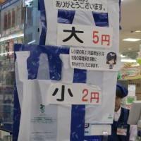 ピアゴ　レジ前掲示