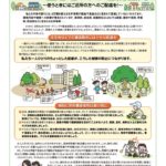 岐阜市住宅地での農薬散布20200314のサムネイル